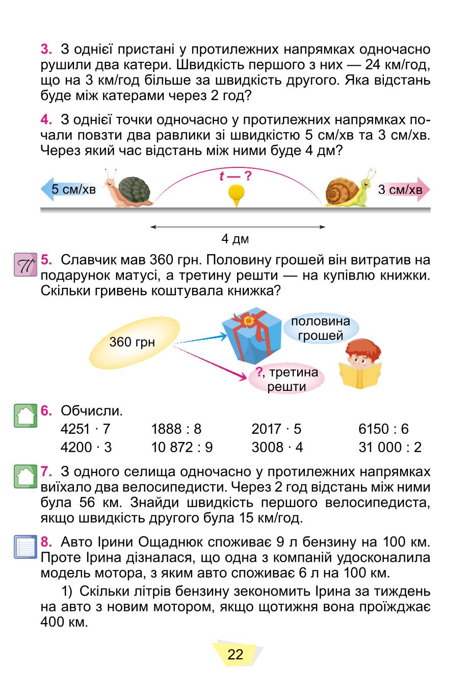 Мініатюра 22
