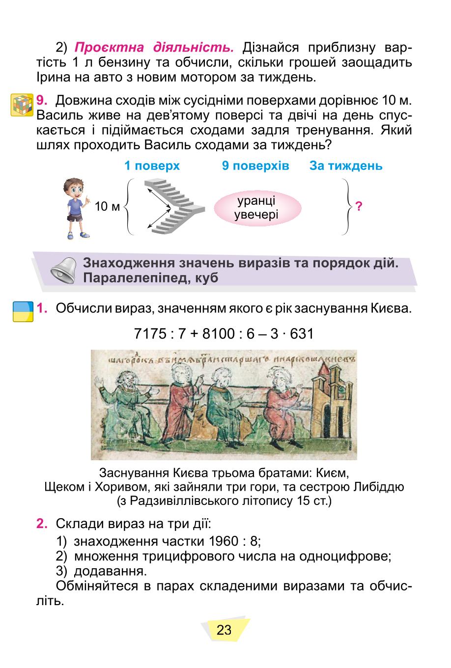 Мініатюра 23