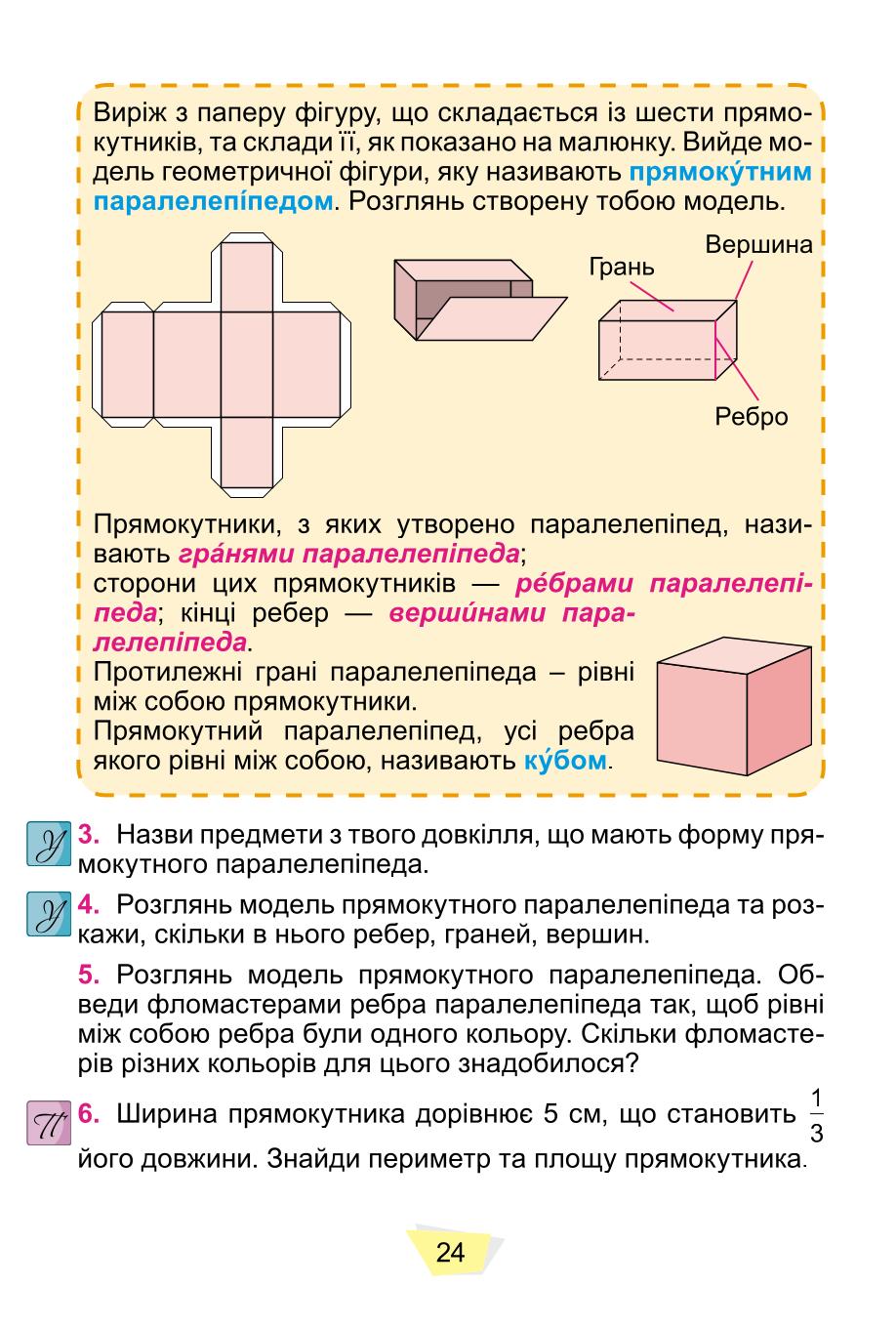 Мініатюра 24
