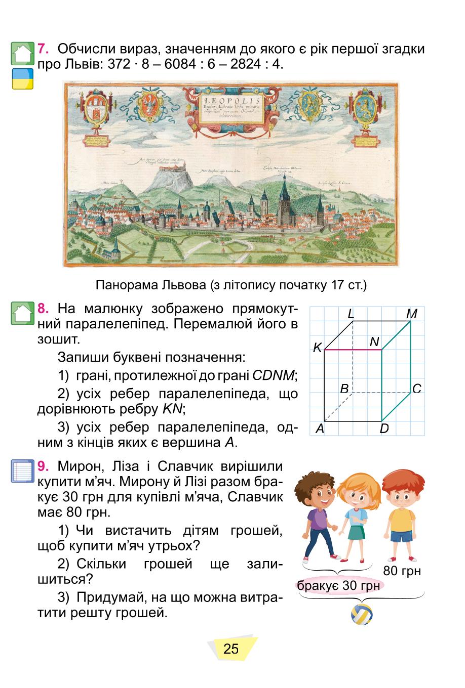 Мініатюра 25