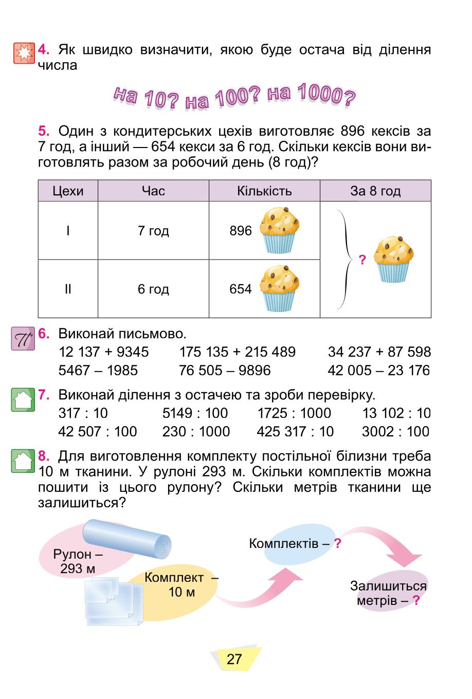 Мініатюра 27