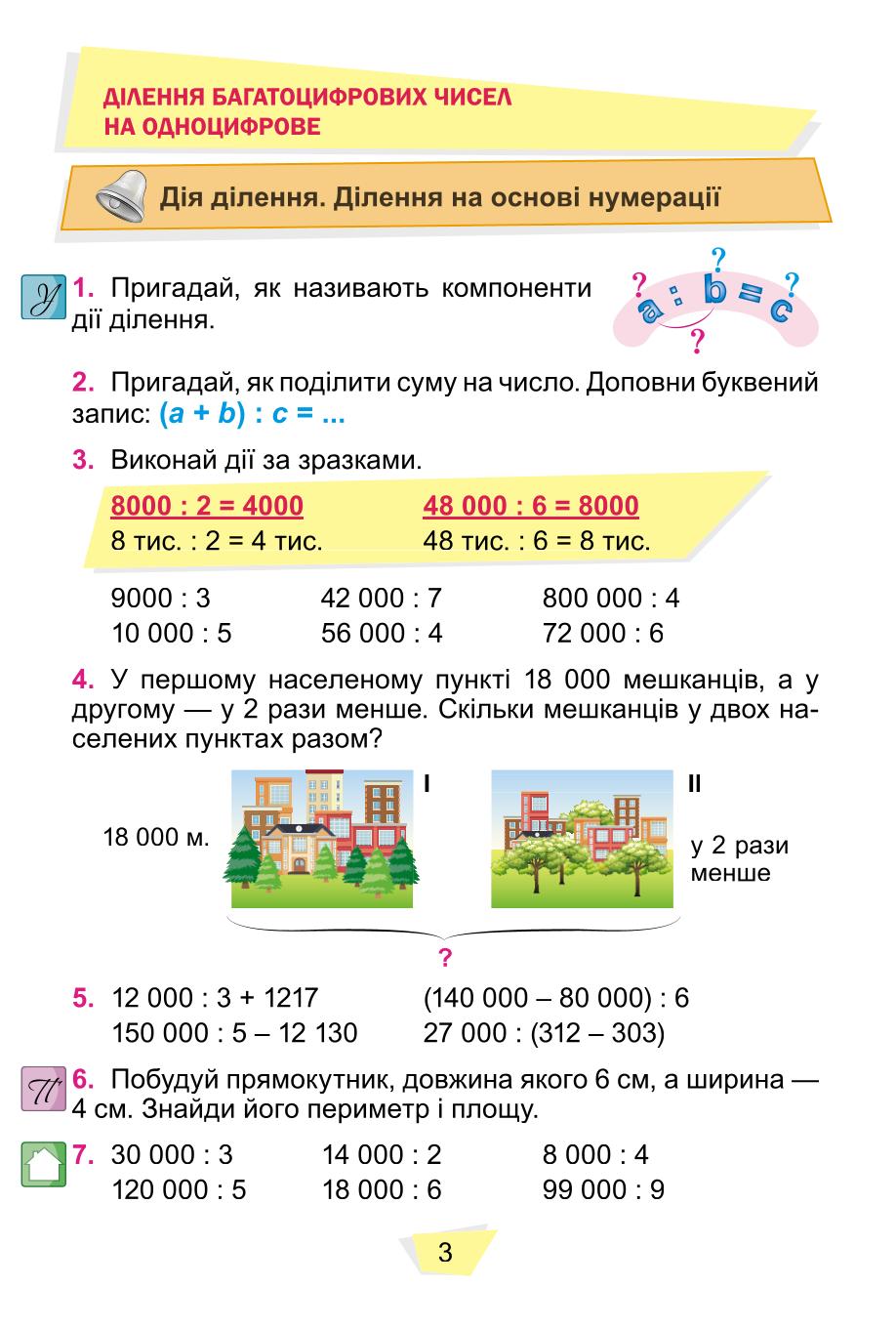 Мініатюра 3