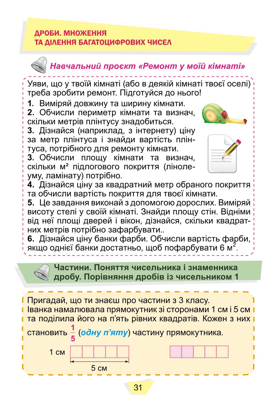 Мініатюра 31