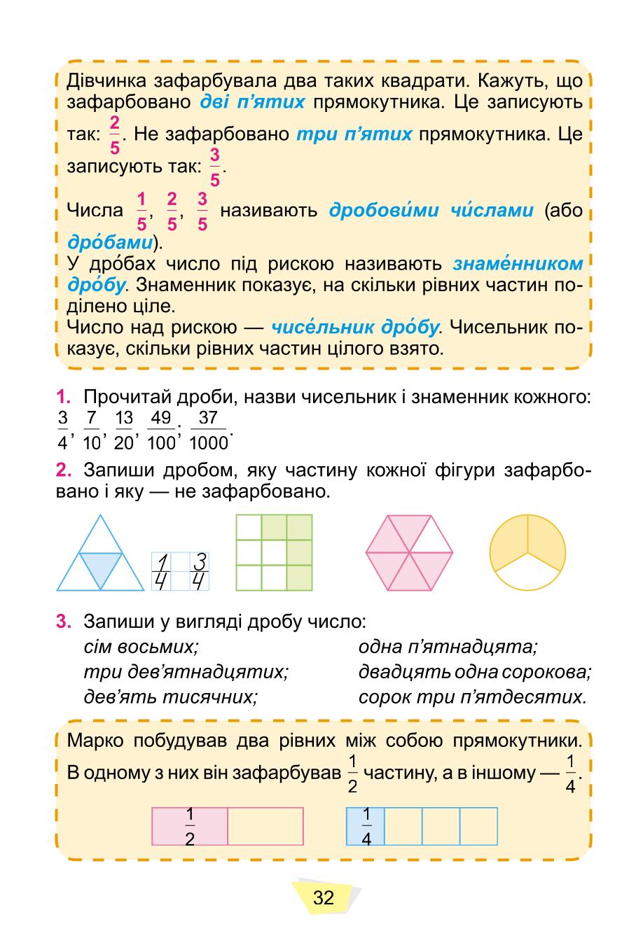 Мініатюра 32