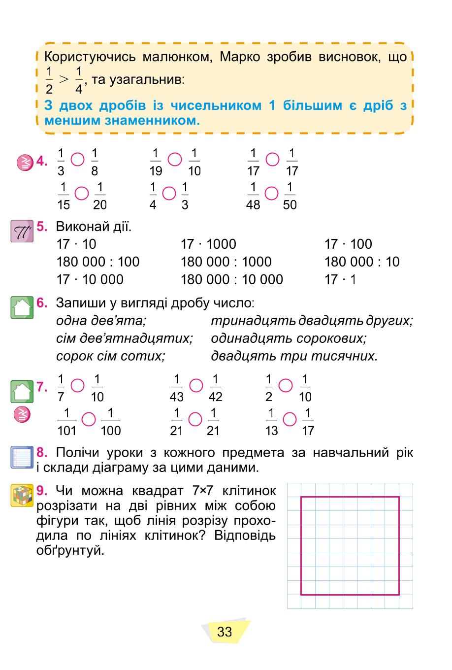 Мініатюра 33