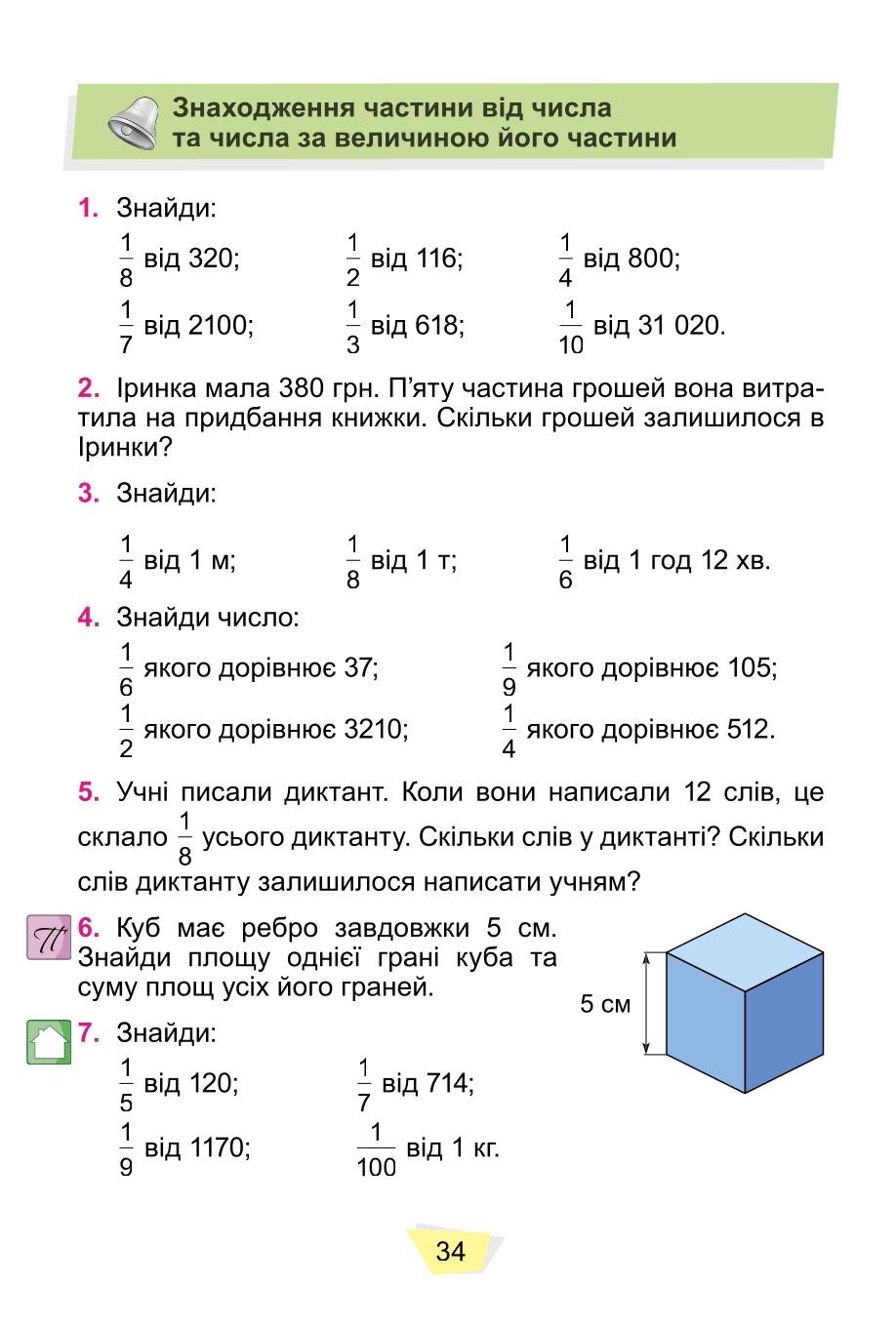 Мініатюра 34