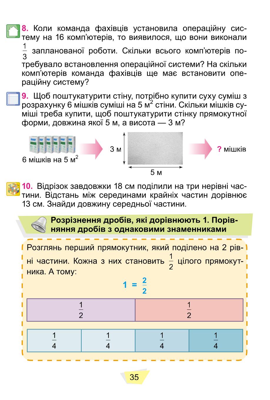 Мініатюра 35