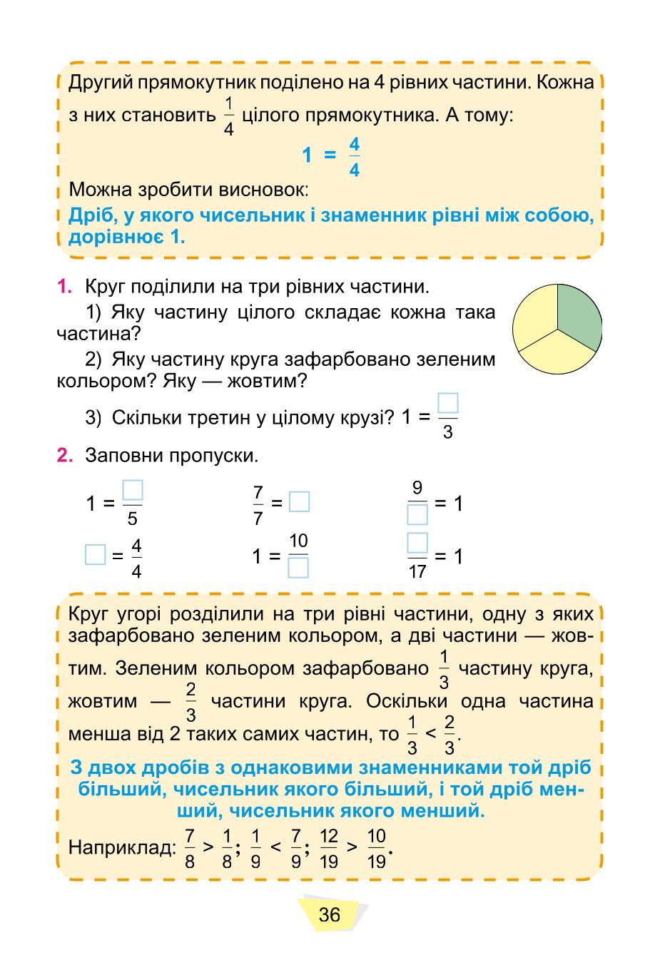 Мініатюра 36