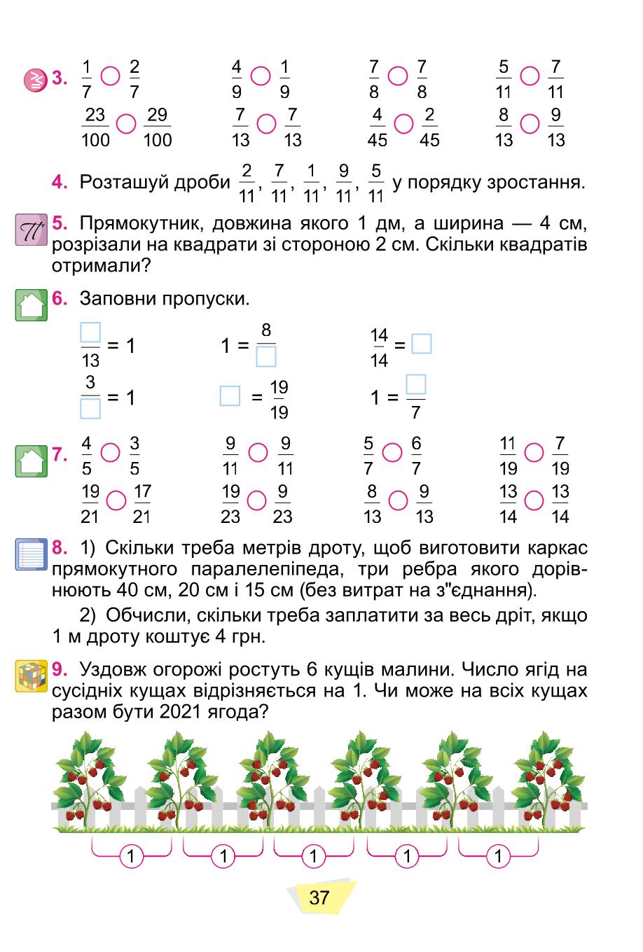 Мініатюра 37