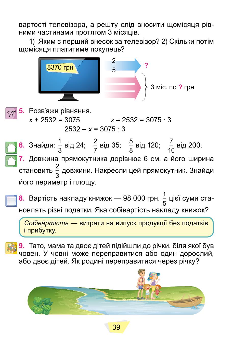 Мініатюра 39