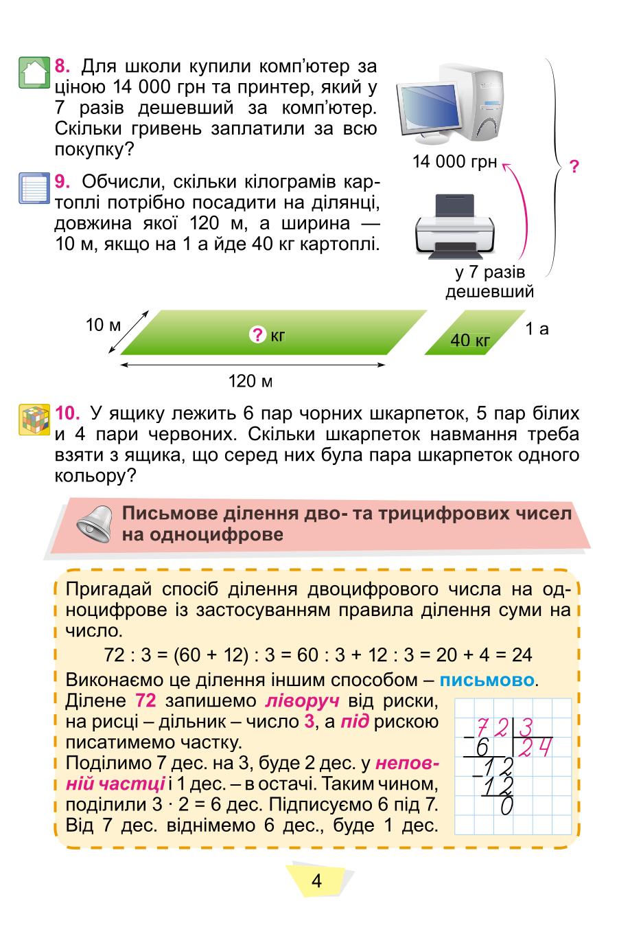 Мініатюра 4