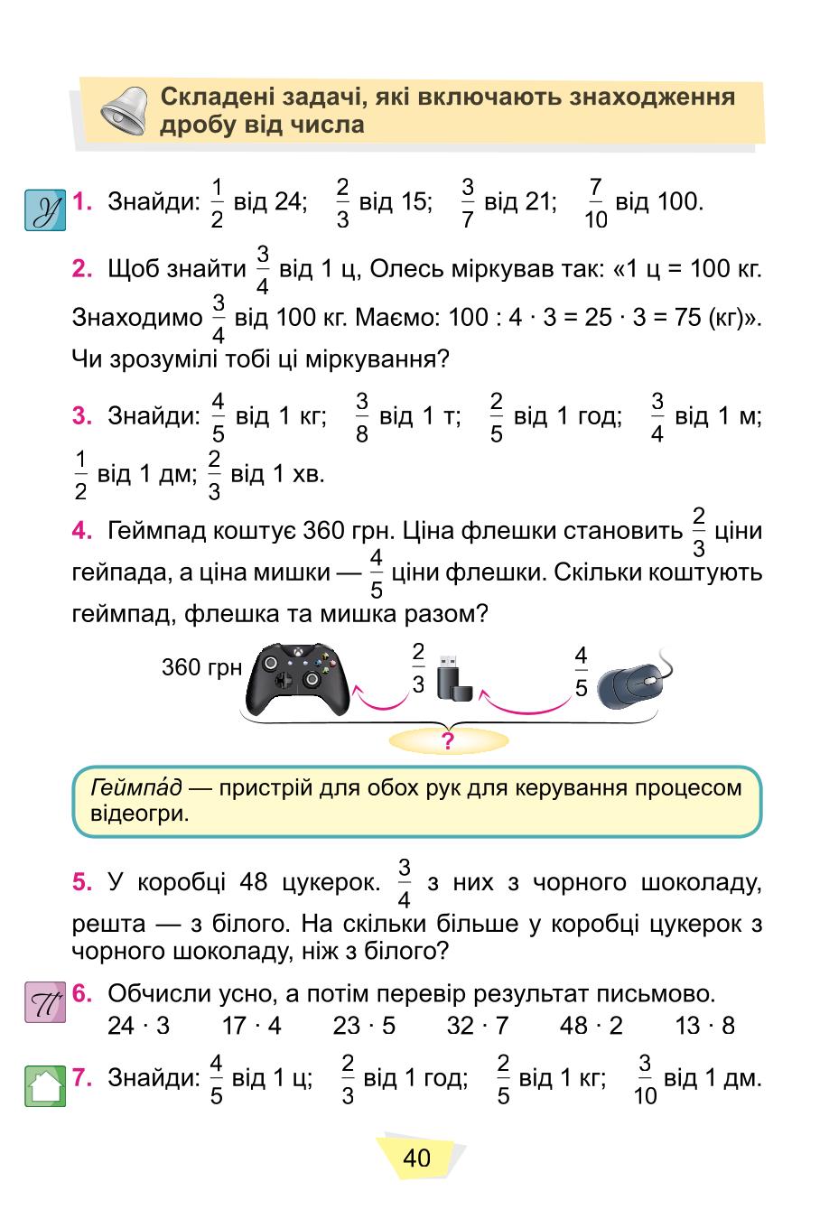 Мініатюра 40