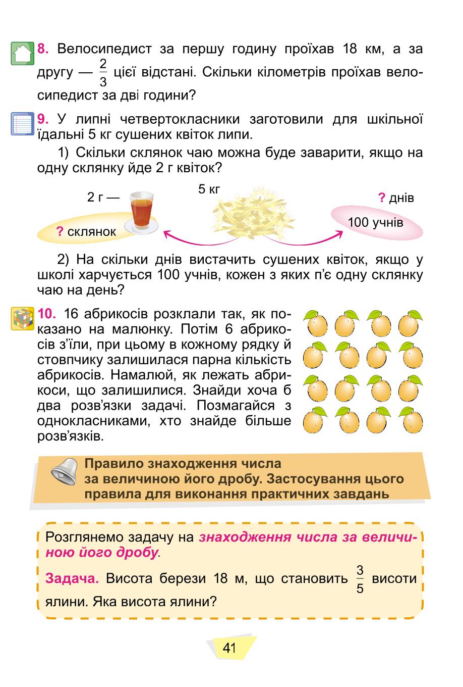 Мініатюра 41