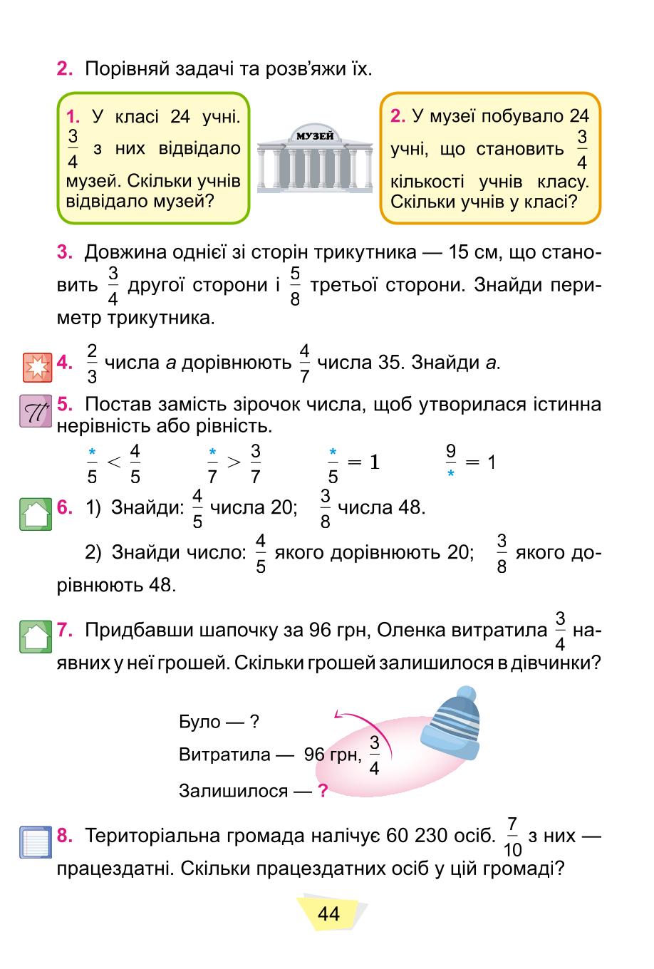 Мініатюра 44