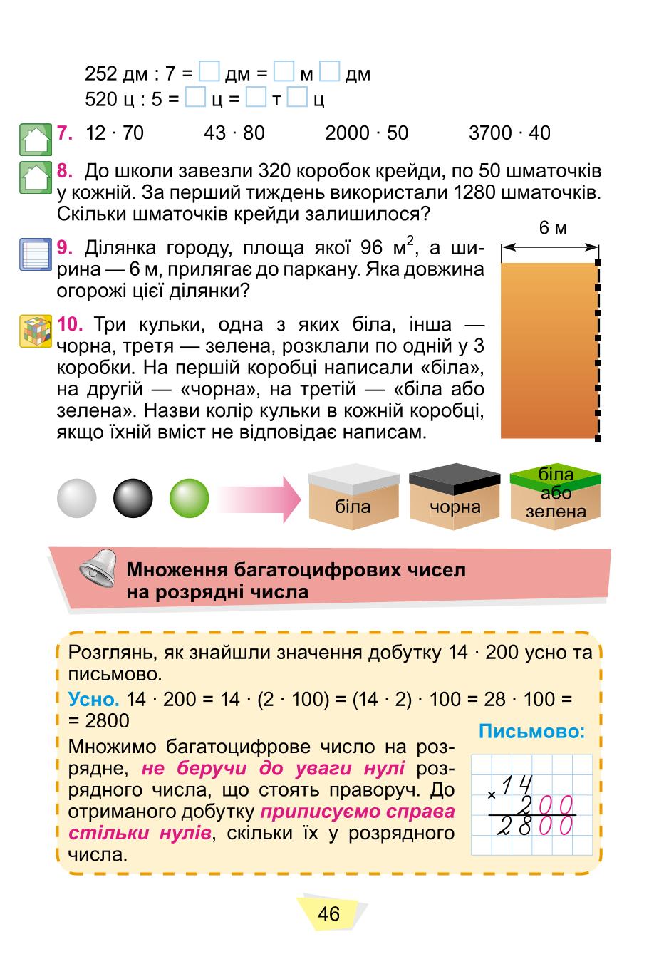 Мініатюра 46