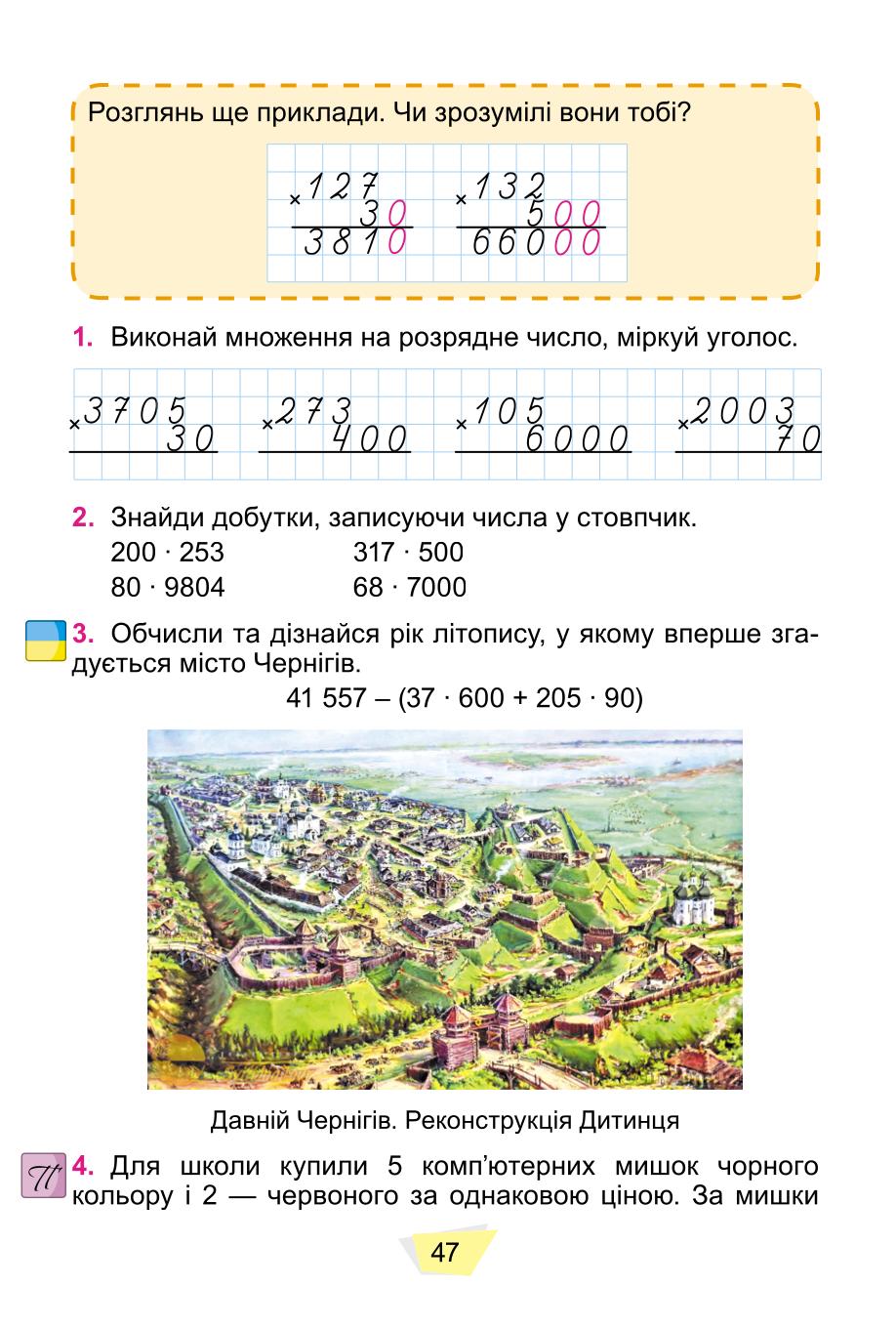 Мініатюра 47