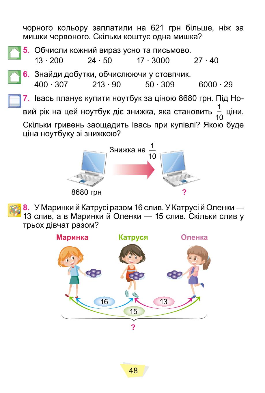 Мініатюра 48