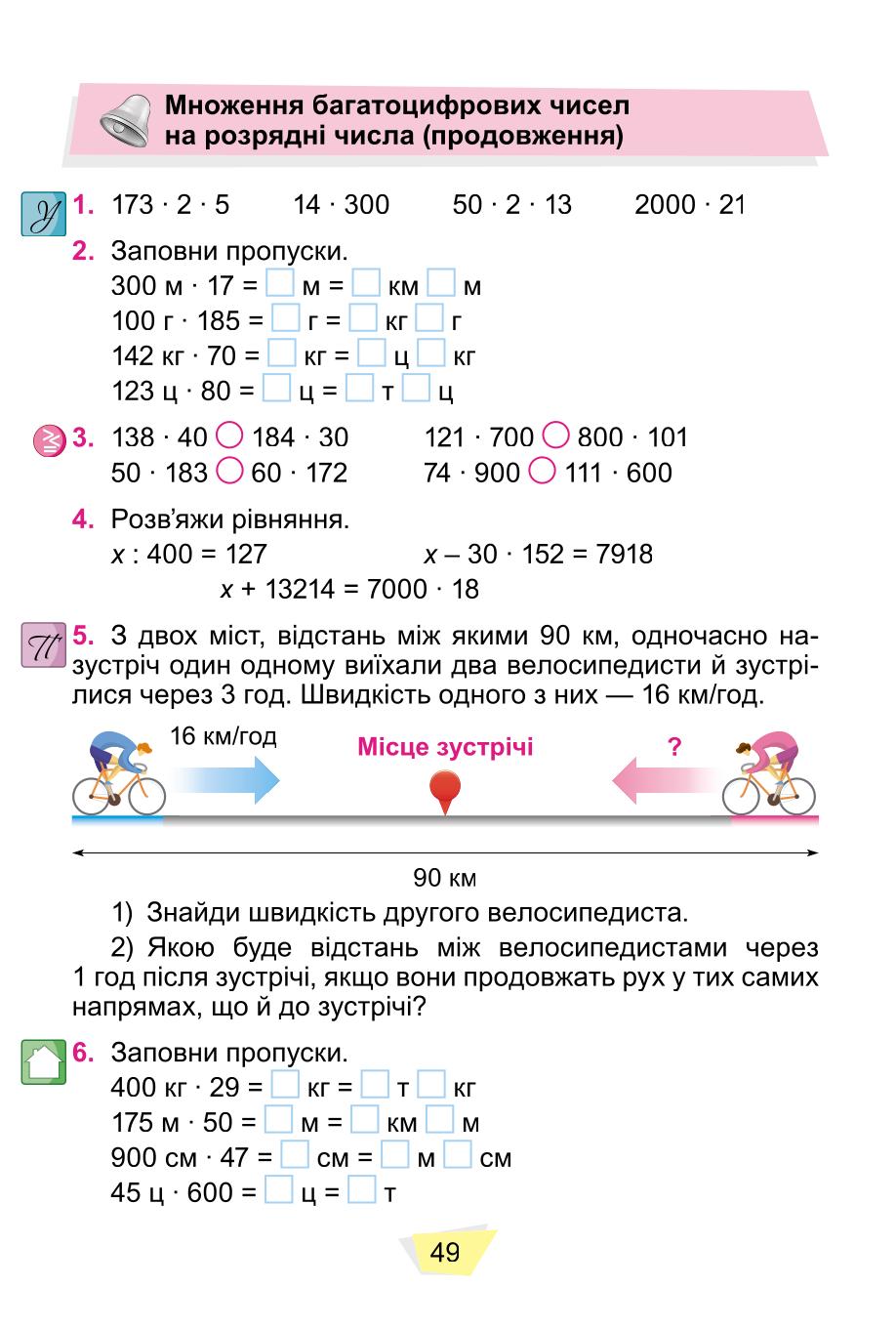 Мініатюра 49