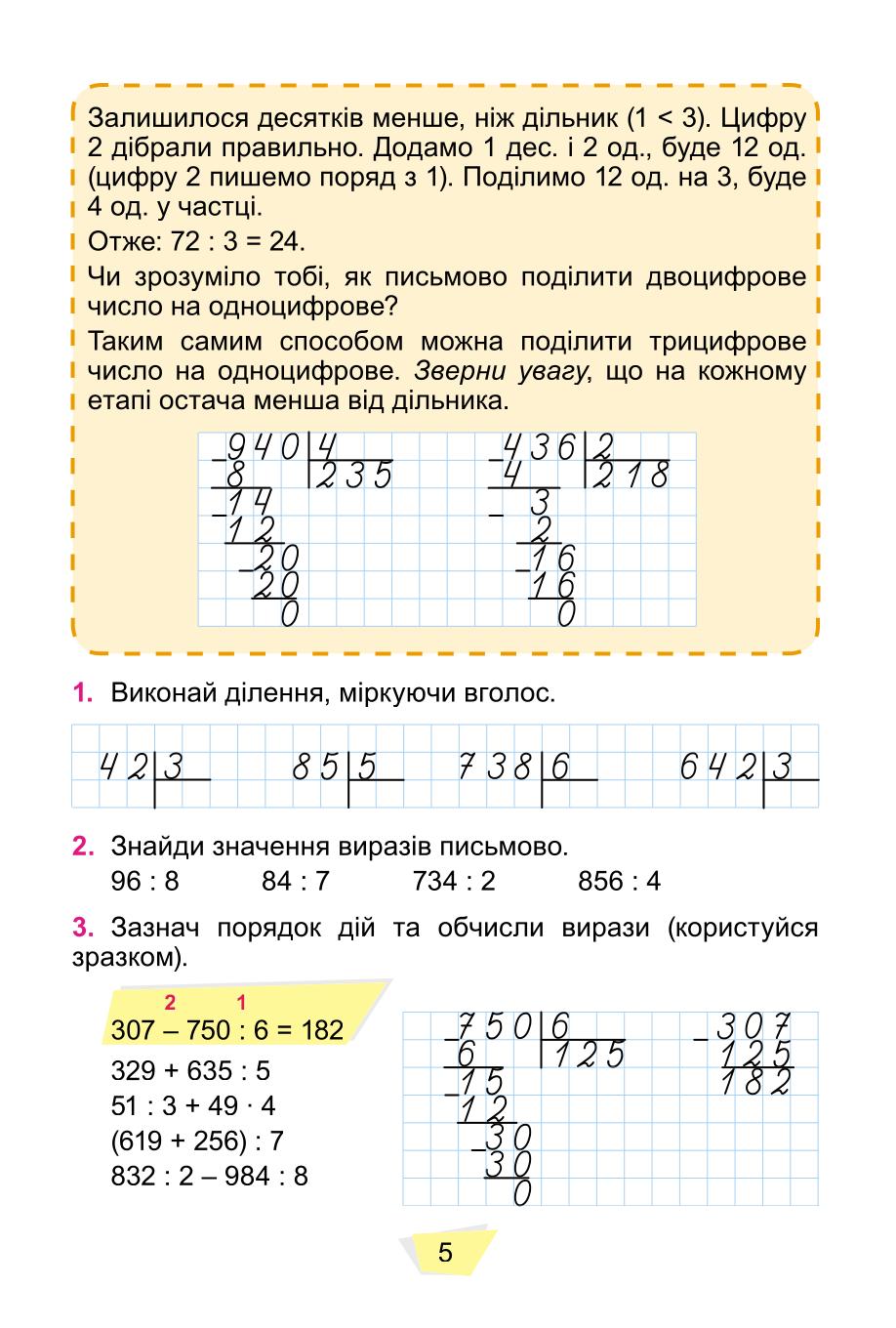 Мініатюра 5