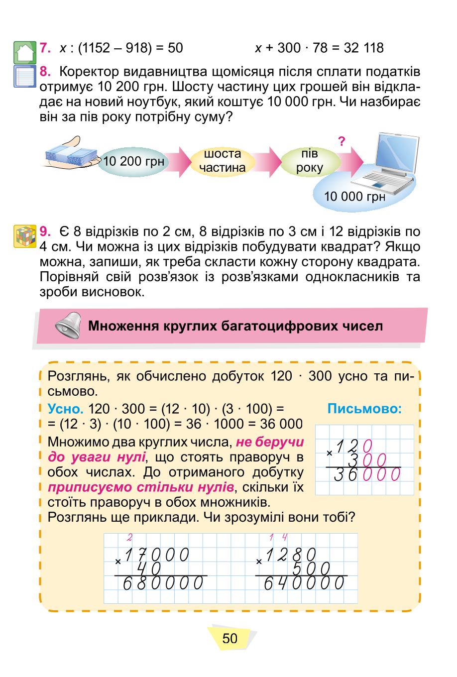 Мініатюра 50