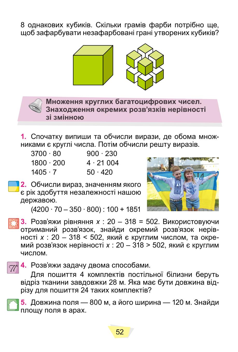 Мініатюра 52
