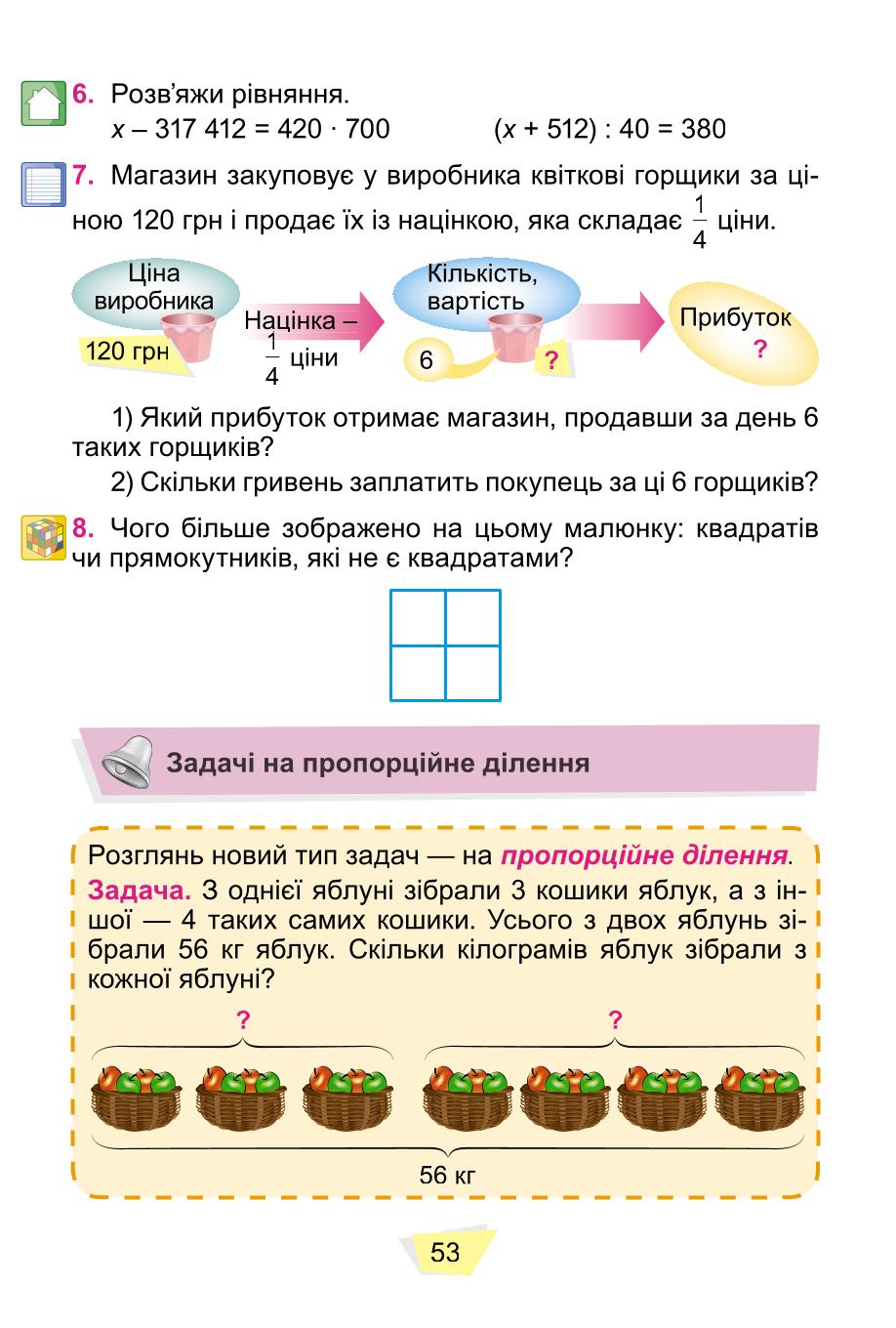 Мініатюра 53