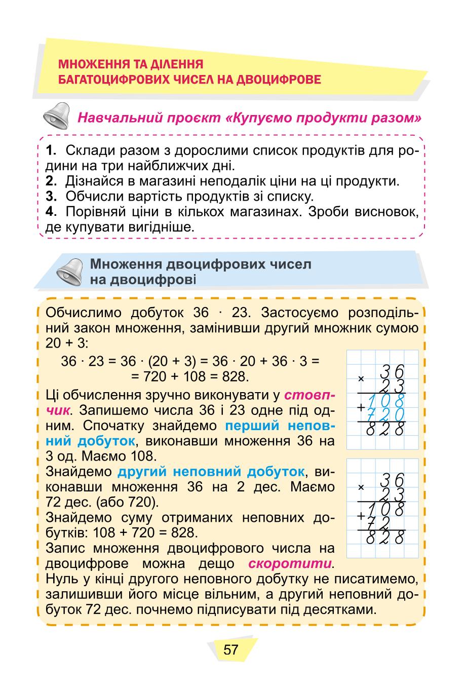 Мініатюра 57