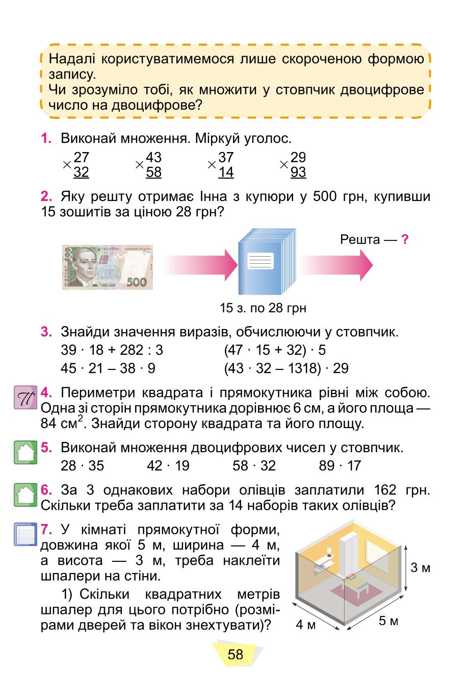 Мініатюра 58