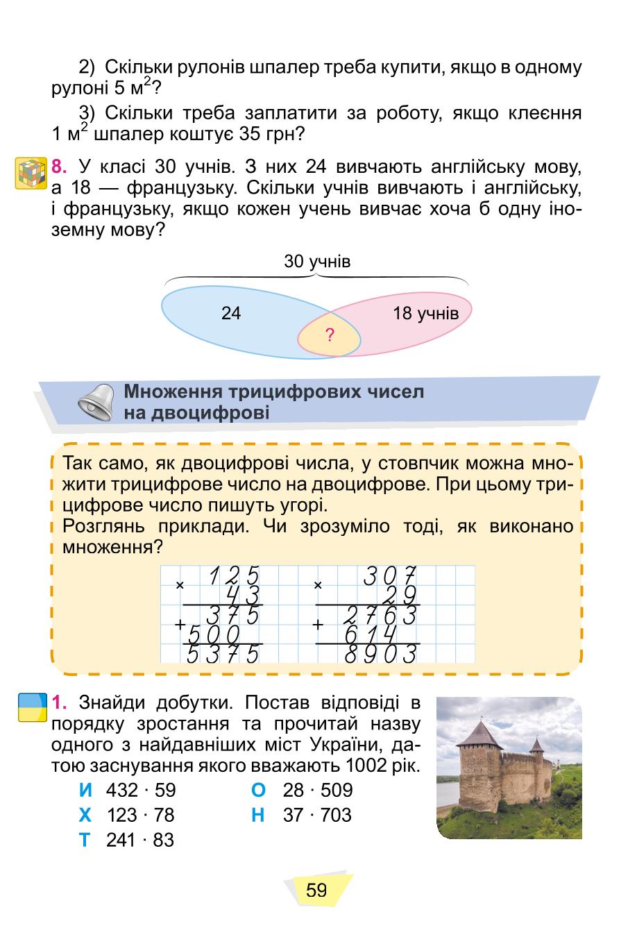 Мініатюра 59