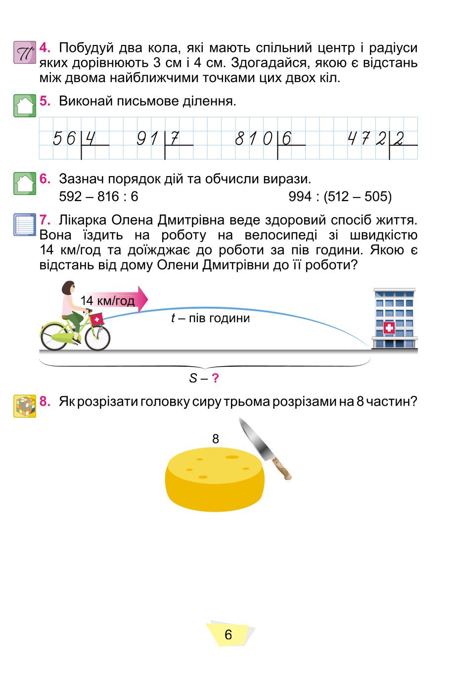 Мініатюра 6