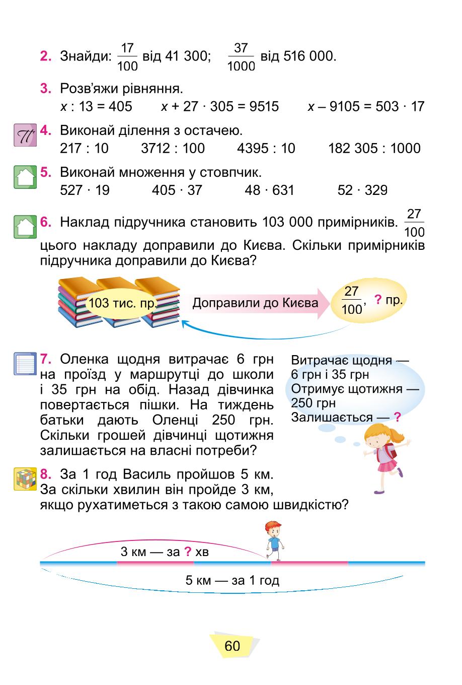Мініатюра 60
