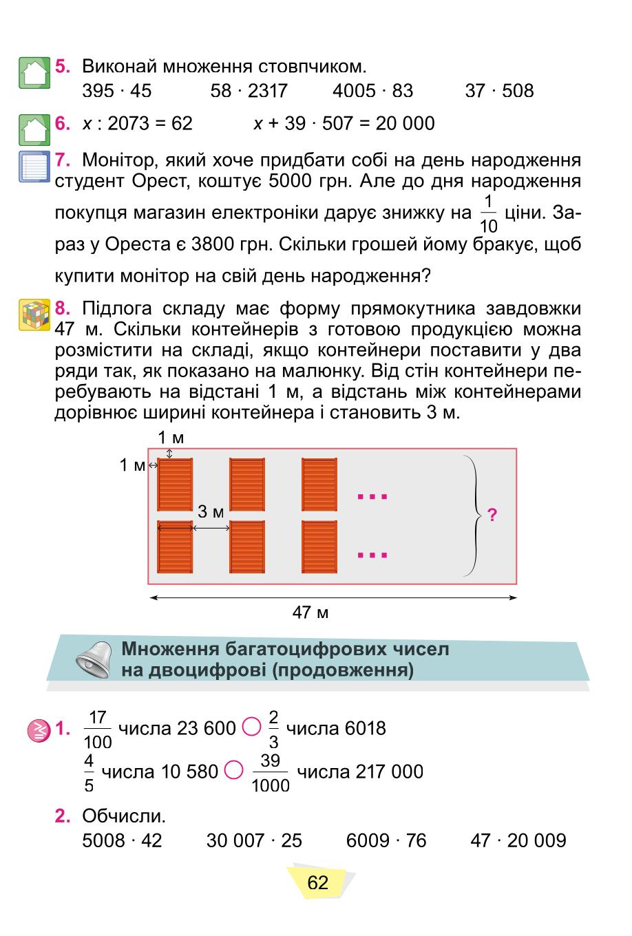 Мініатюра 62