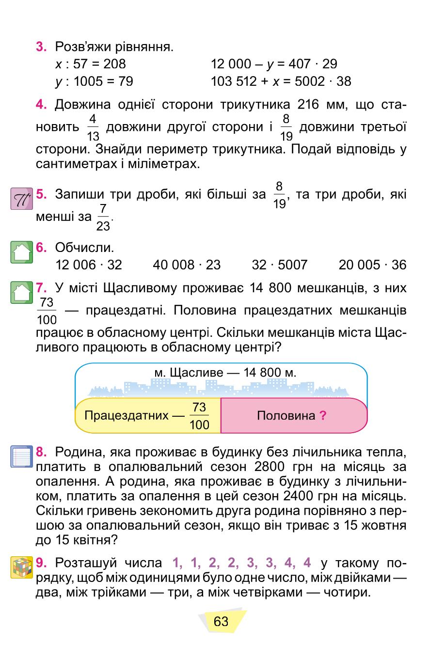 Мініатюра 63