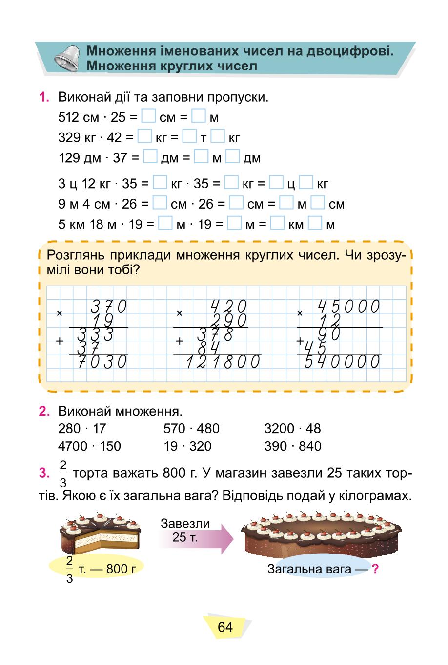 Мініатюра 64