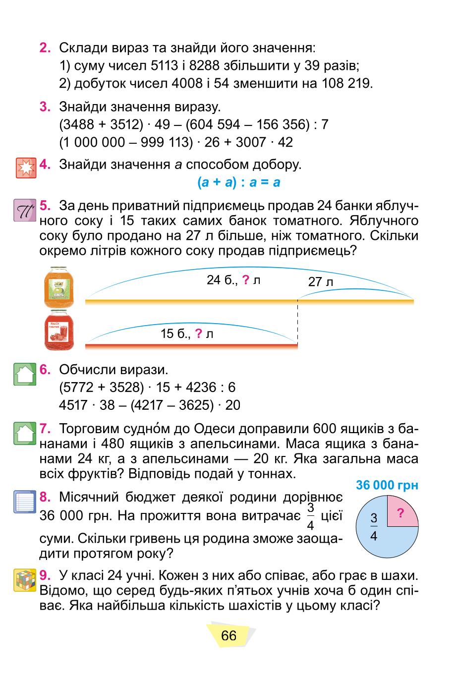 Мініатюра 66