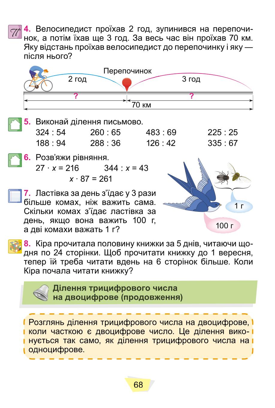 Мініатюра 68