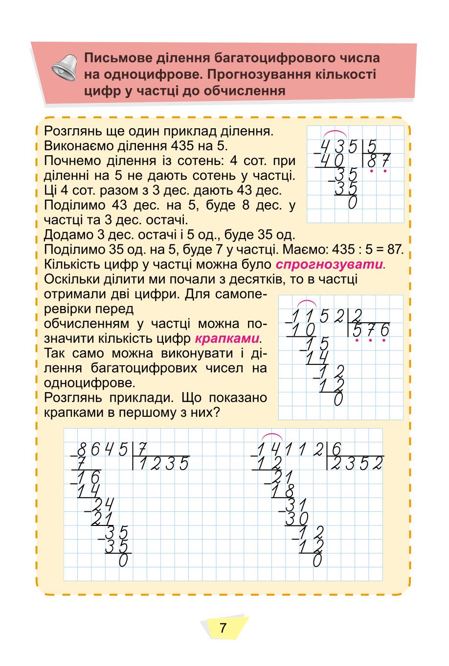 Мініатюра 7