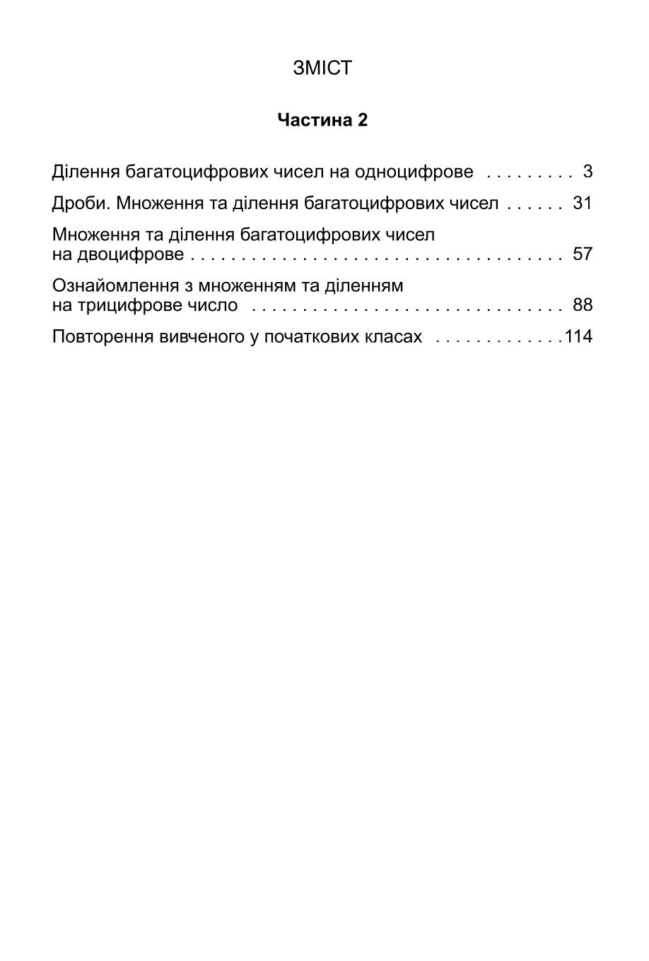 Мініатюра 71