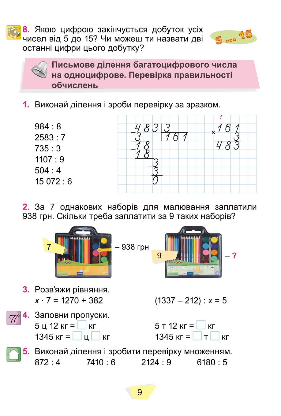 Мініатюра 9