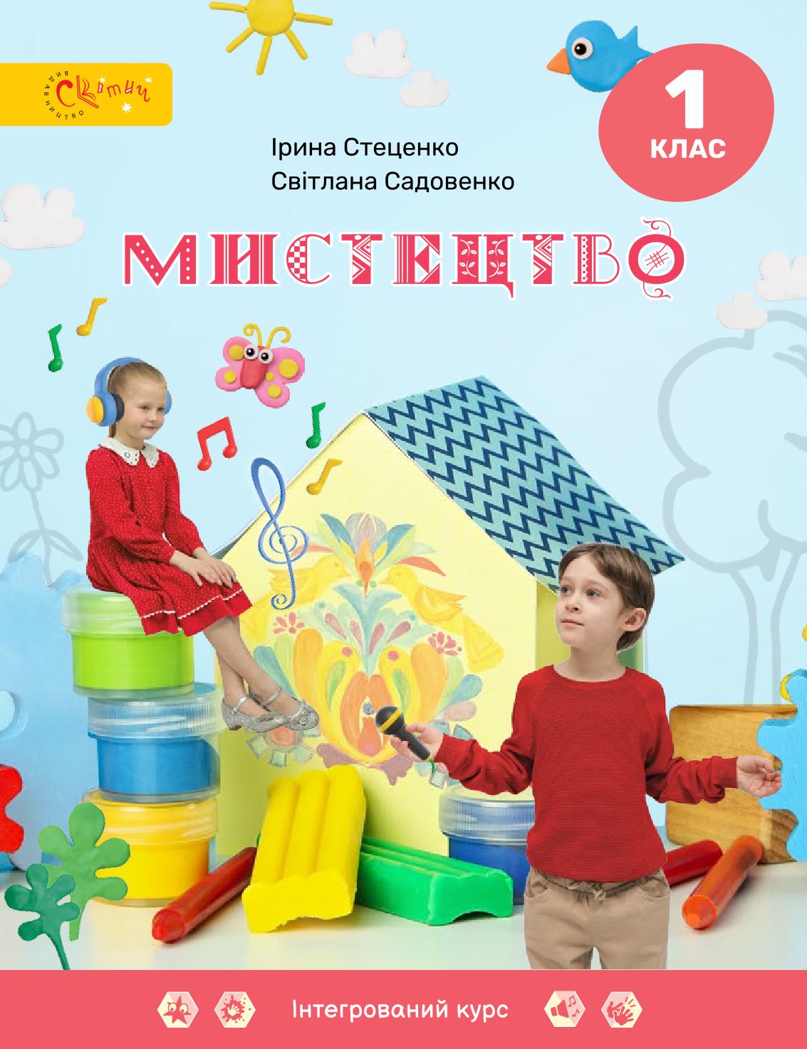 Сторінка 1