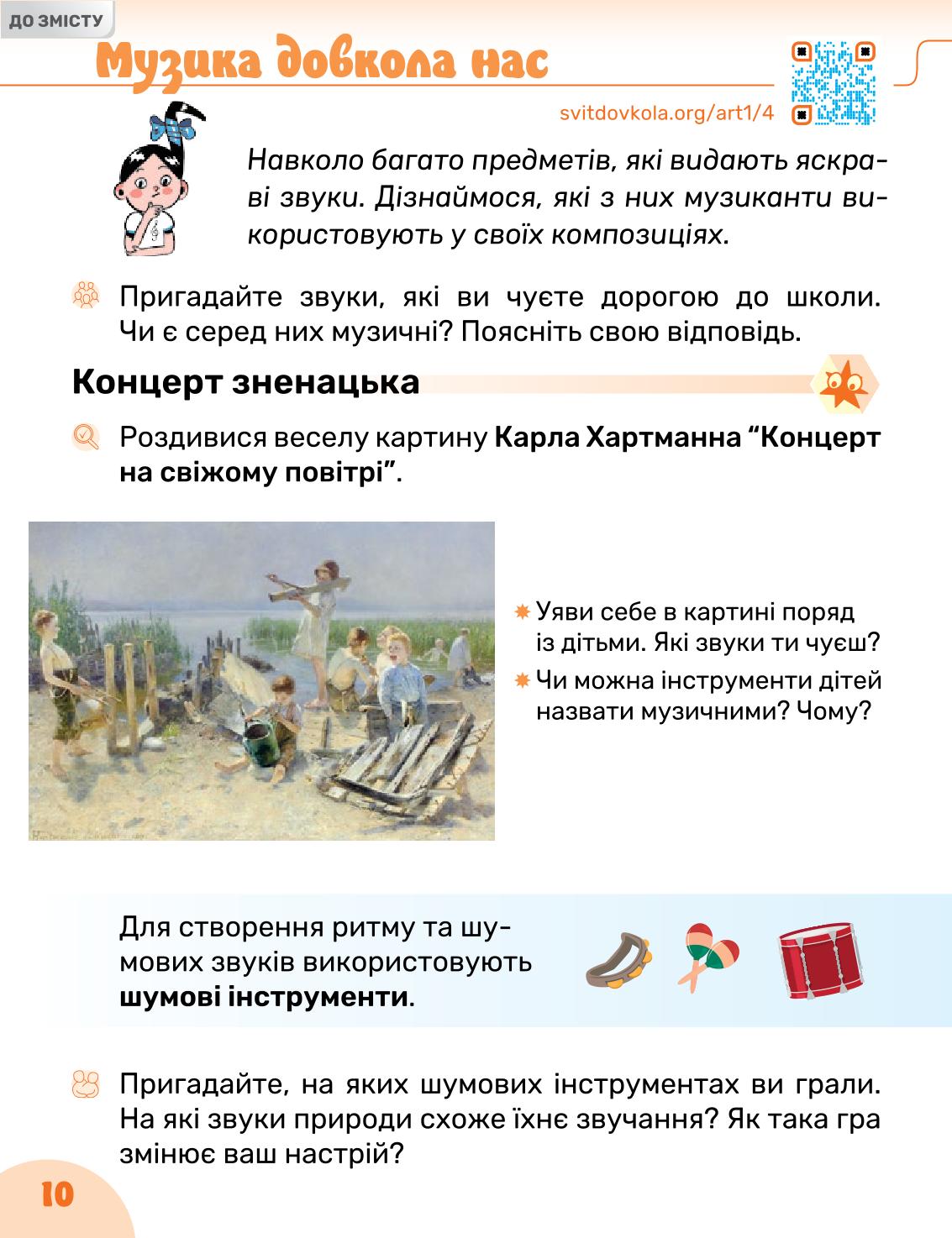 Мініатюра 10