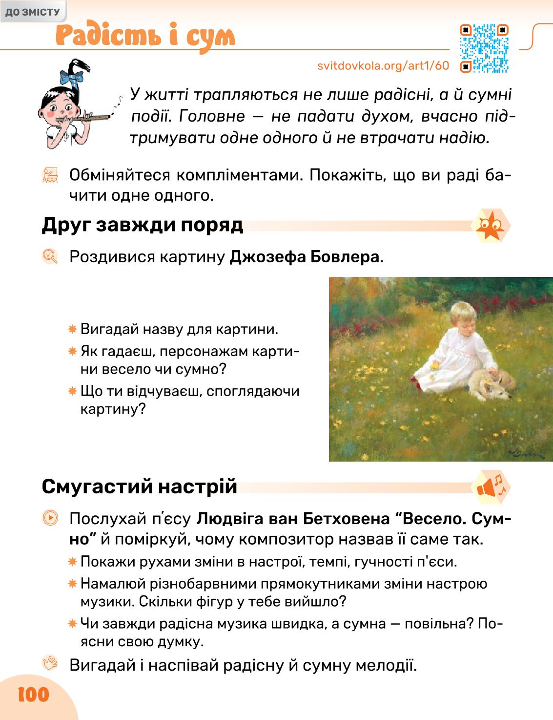 Мініатюра 100