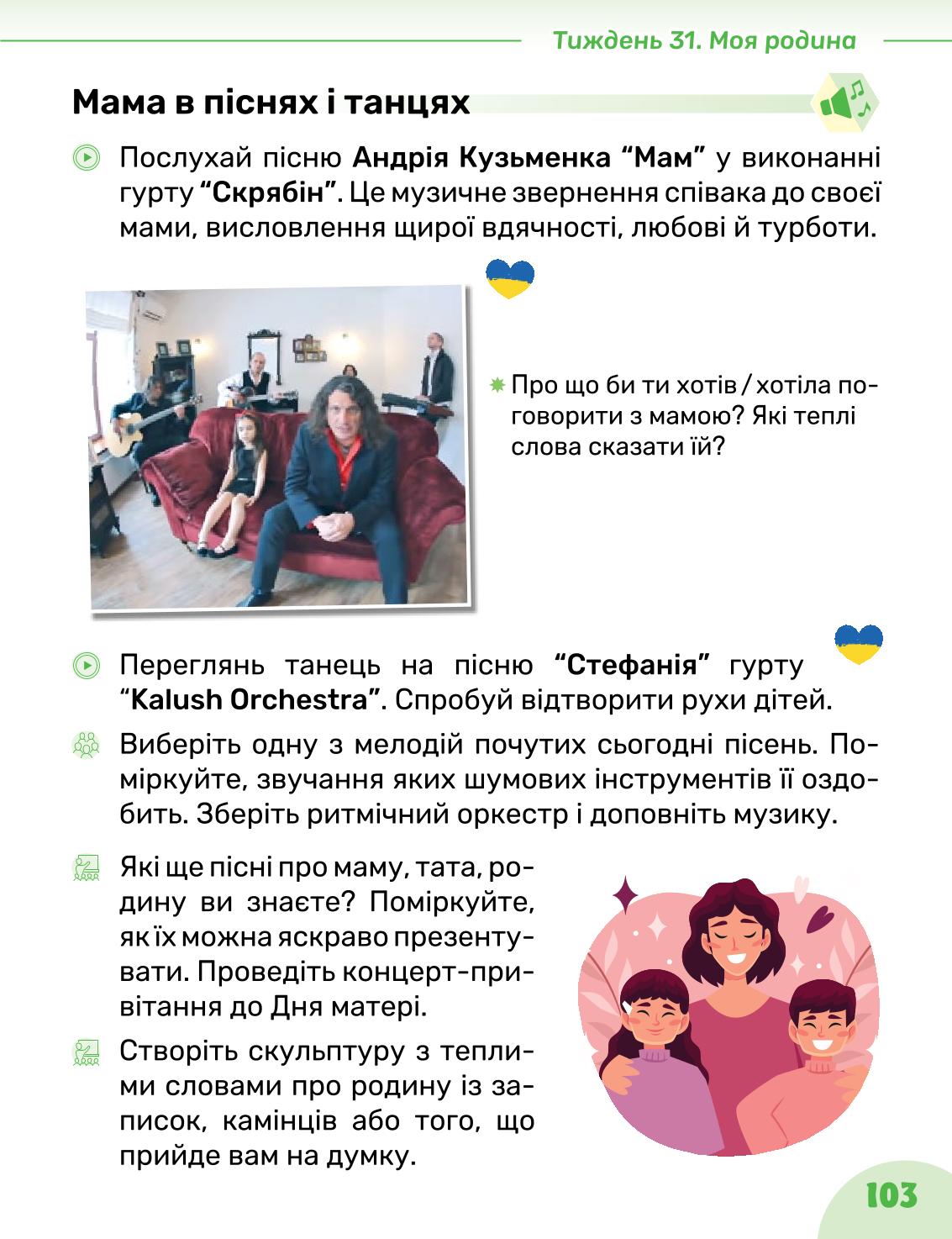 Мініатюра 103