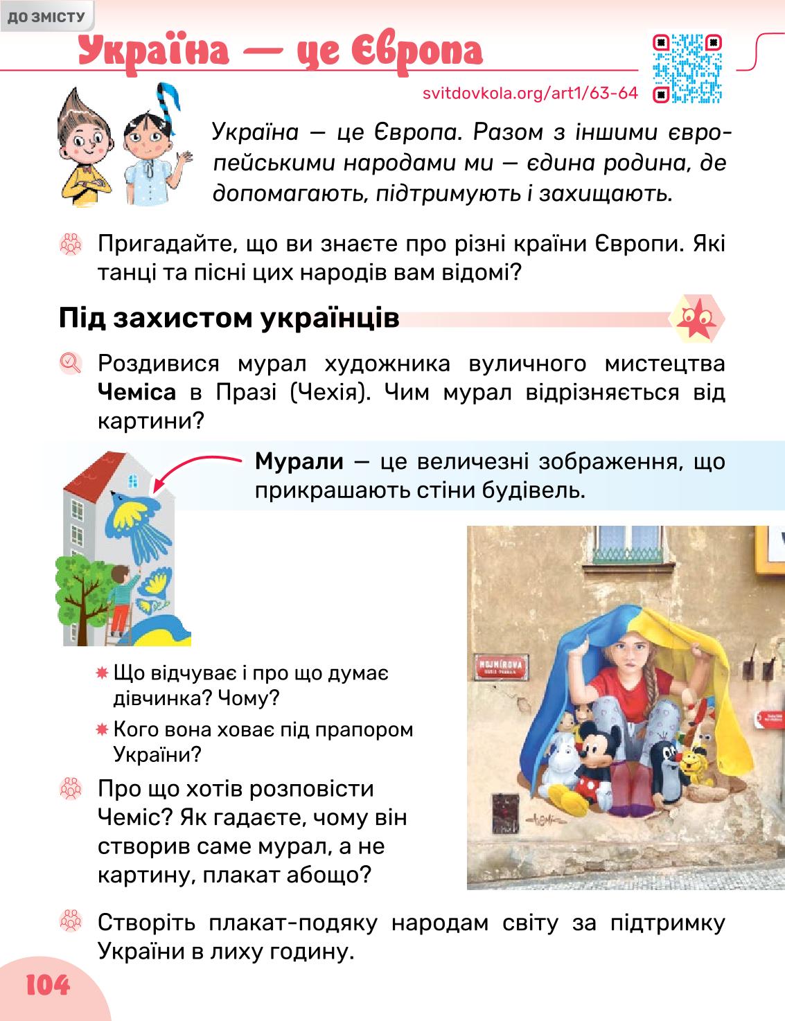 Мініатюра 104