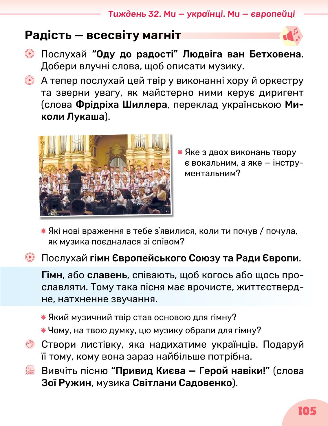 Мініатюра 105