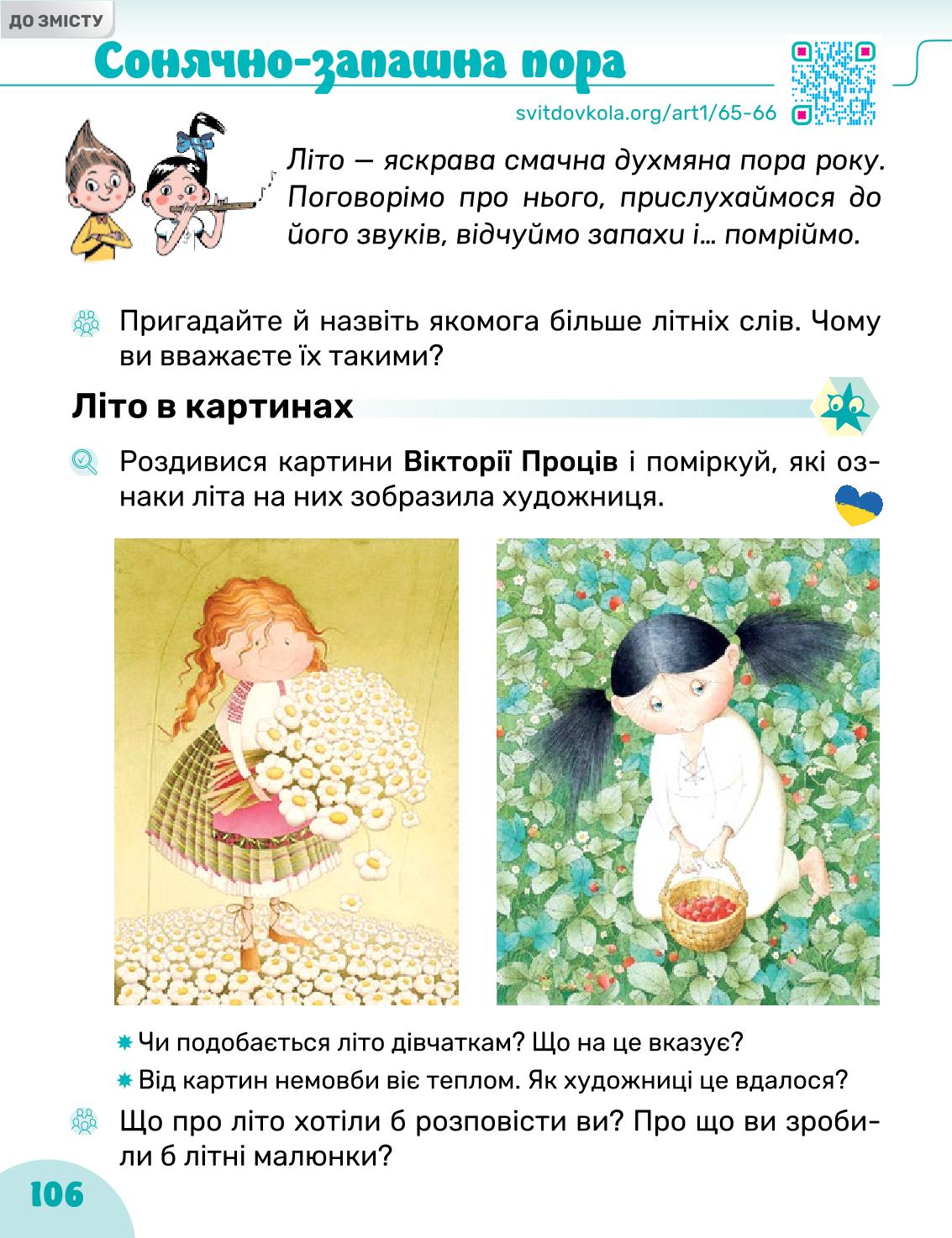 Мініатюра 106