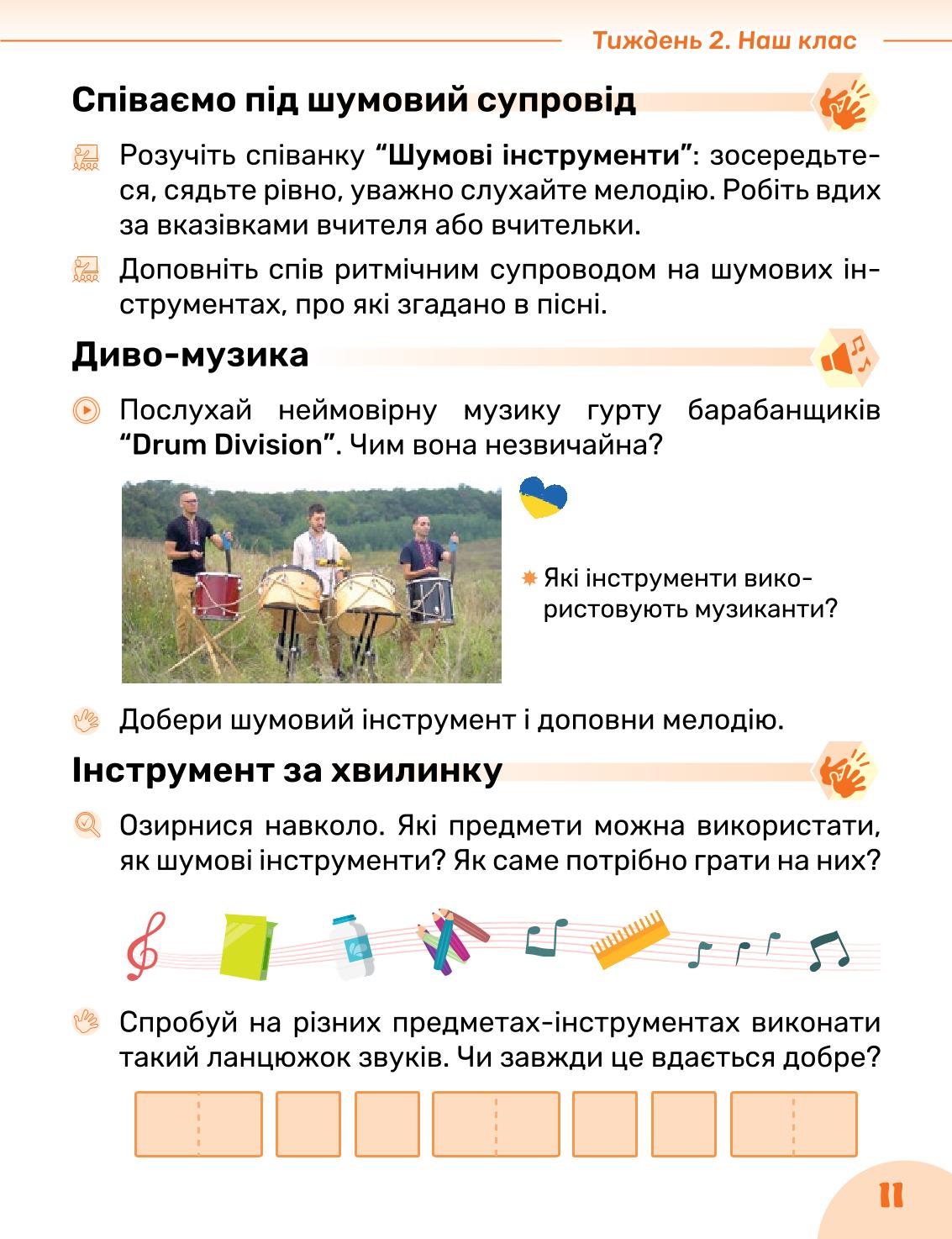 Мініатюра 11