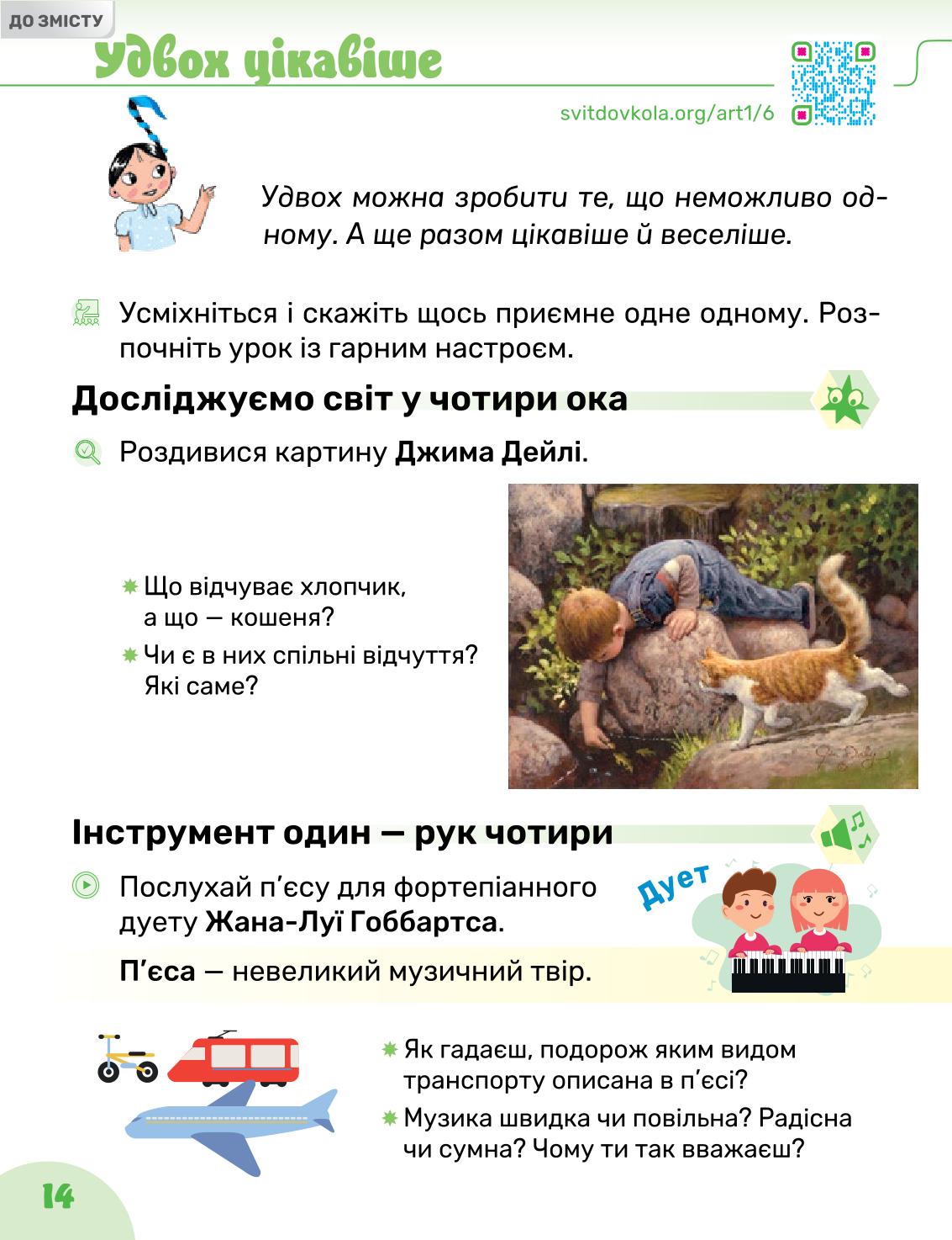 Мініатюра 14