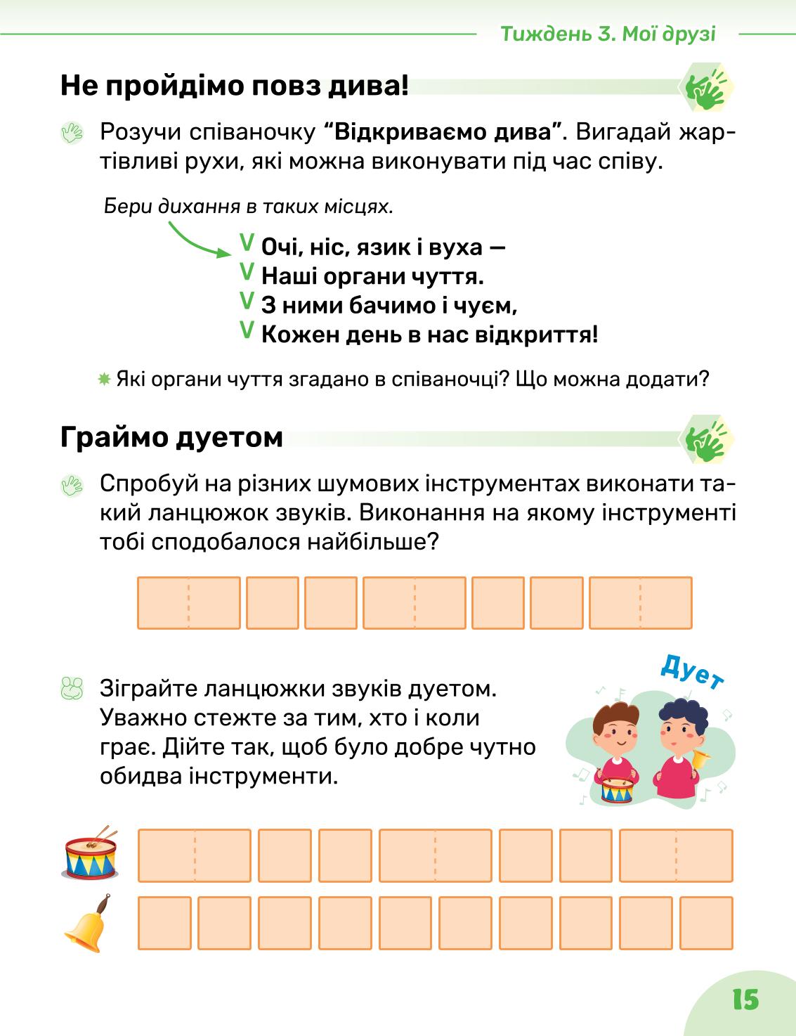 Мініатюра 15