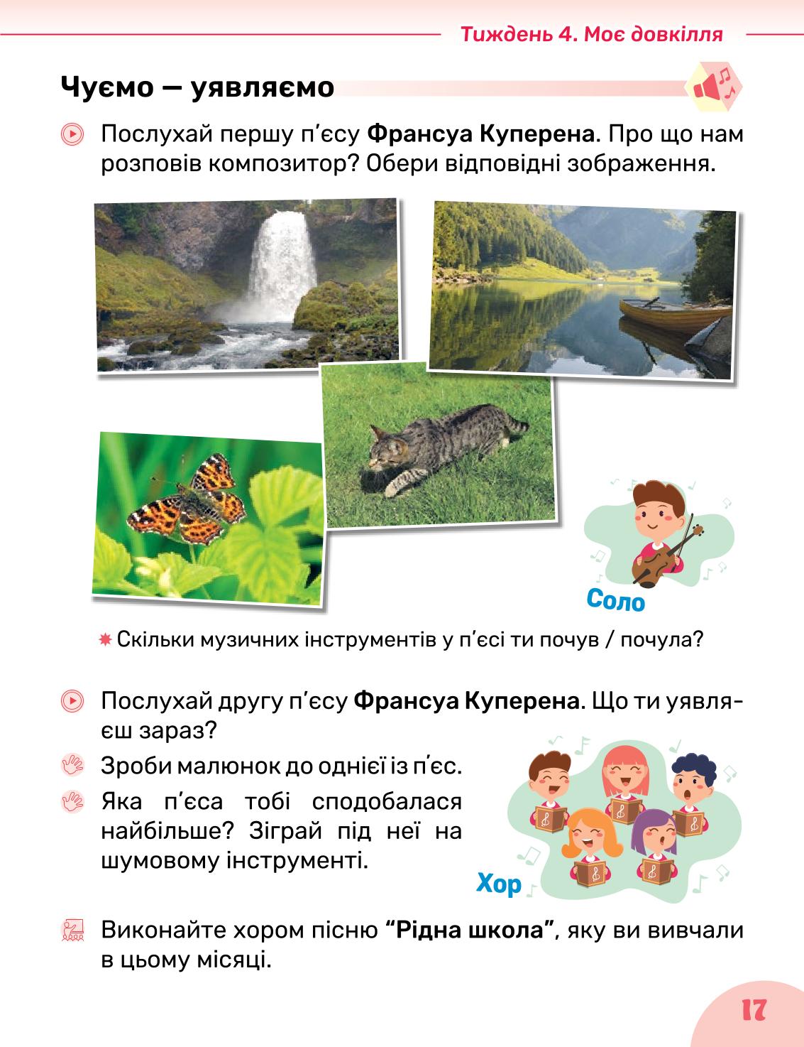 Мініатюра 17